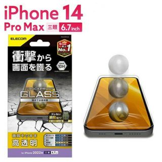 エレコム(ELECOM)のiPhone14ProMax(3眼) SHOCKPROOFガラスフィルム(保護フィルム)