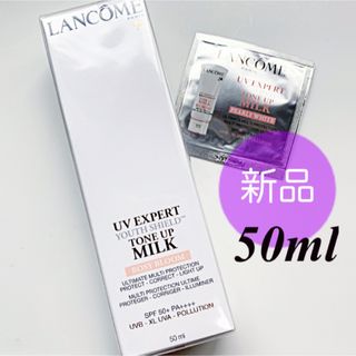 ランコム(LANCOME)の新品✴︎ ランコム UVエクスペール トーンアップ ローズ 大容量 50ml(化粧下地)