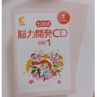 シチダシキ(七田式)の七田　能力開発CD　STEP1(語学/参考書)