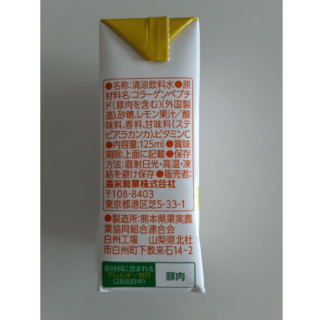 森永製菓(モリナガセイカ)の森永おいしいコラーゲンドリンク　レモン味　2４本セット 食品/飲料/酒の健康食品(コラーゲン)の商品写真