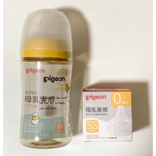 ピジョン(Pigeon)のピジョン 母乳実感 セット(哺乳ビン)