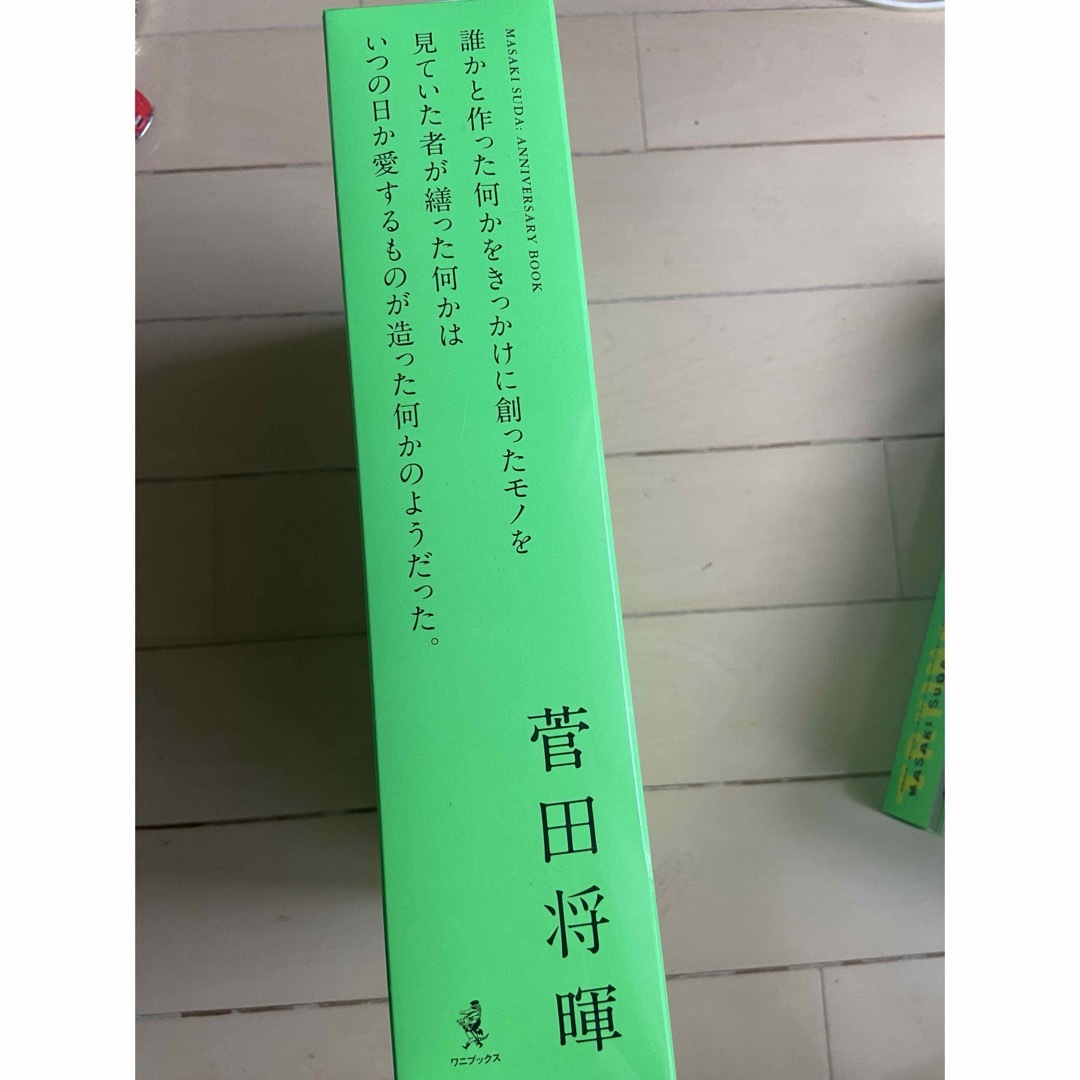 誰かと作った何かをきっかけに創ったモノを見ていた者が繕った何かはいつの日か愛する エンタメ/ホビーの本(アート/エンタメ)の商品写真