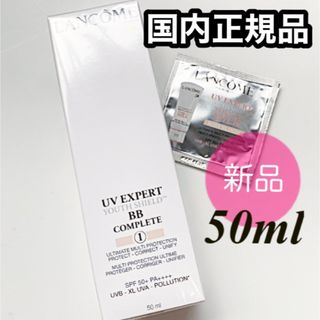 ランコム(LANCOME)の新品✴︎ ランコム UV エクスペール BBn 50ml(化粧下地)