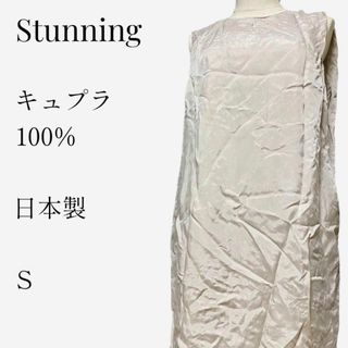 【大人気◎】Stunning ノースリーブチュニックワンピ S キュプラ(チュニック)