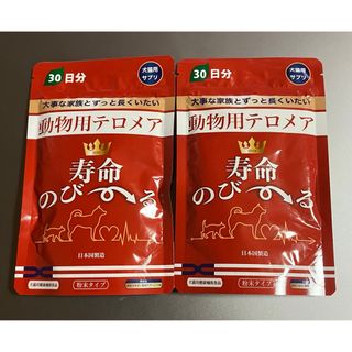 PE-TAM ペッタム　ペット用テロメア　寿命のびーる　50g×2個セット(犬)