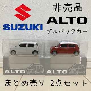 スズキ - 非売品 スズキ アルト ALTO プルバックカー ミニカー 車 おもちゃ 玩具