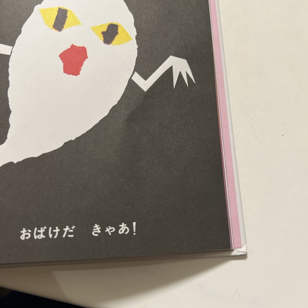 金の星社(キンノホシシャ)のあかちゃん絵本 エンタメ/ホビーの本(絵本/児童書)の商品写真