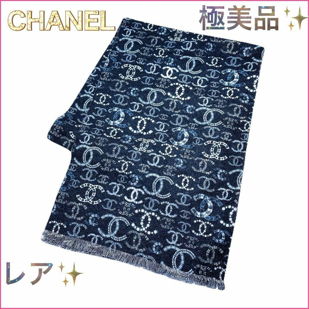 CHANEL(シャネル)の【極美品】シャネル　宇宙飛行士　ストール　カシミヤ100％　ココマーク　ブランド レディースのファッション小物(ストール/パシュミナ)の商品写真