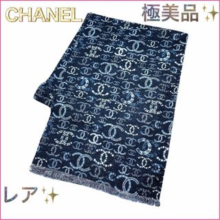 シャネル(CHANEL)の【極美品】シャネル　宇宙飛行士　ストール　カシミヤ100％　ココマーク　ブランド(ストール/パシュミナ)