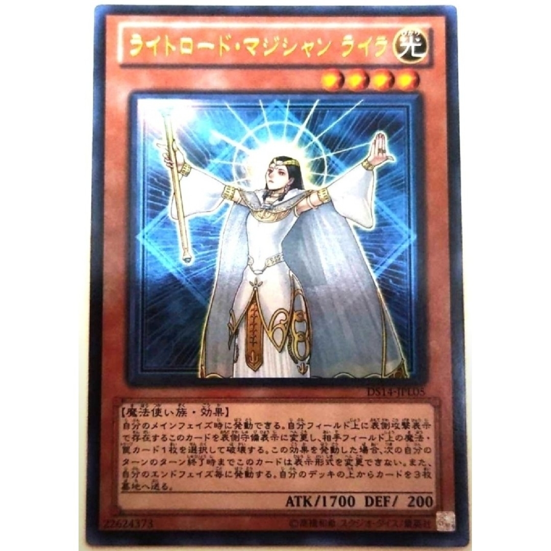 遊戯王(ユウギオウ)の早い者勝ち！　大人気！　遊戯王　ライトロード・マジシャン ライラ　ウルトラ　3枚 エンタメ/ホビーのトレーディングカード(シングルカード)の商品写真