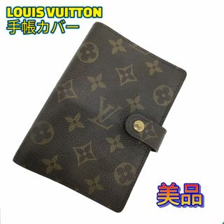 ルイヴィトン(LOUIS VUITTON)のLOUIS VUITTON ルイヴィトン アジェンダPM ビジネス コアラ 手帳(名刺入れ/定期入れ)