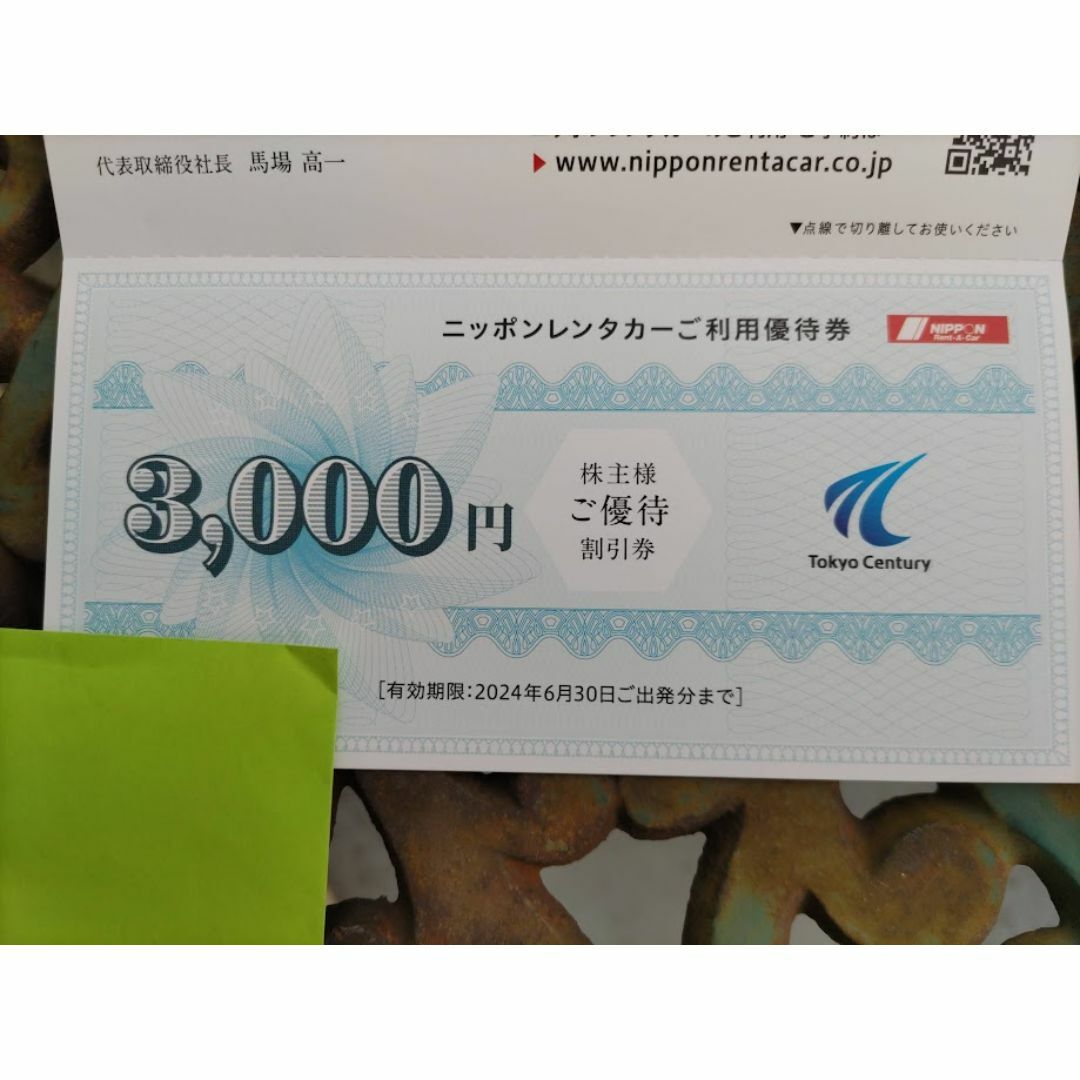 ラクマパックでニッポンレンタカー優待券６０００円分　６月３０日まで チケットの優待券/割引券(その他)の商品写真