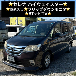 日産 - 岐阜市★両Pスラ★フリップダウンモニタ★BTナビTV★セレナ