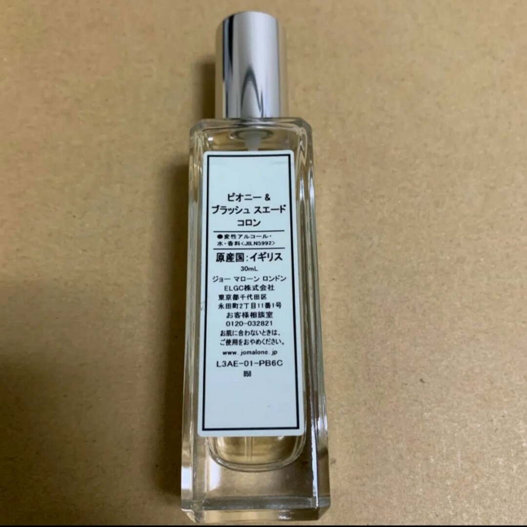 Jo Malone(ジョーマローン)のジョーマローン　ピオニー＆ブラッシュスエード　コロン コスメ/美容の香水(ユニセックス)の商品写真