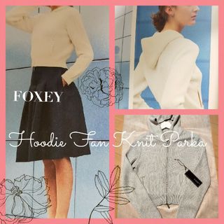 フォクシー(FOXEY)の♡ご予約が確定いたしました♡(パーカー)