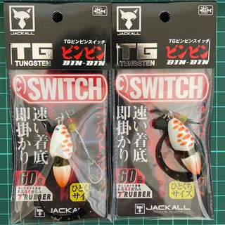 ジャッカル(JACKALL)のジャッカル TGビンビンスイッチ 60g 2個セット グローパール(ルアー用品)