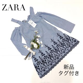 ザラ(ZARA)の【新品・タグ付き】 ZARA  オフショルダー　ストライプ　ワンピース　S (ミニワンピース)