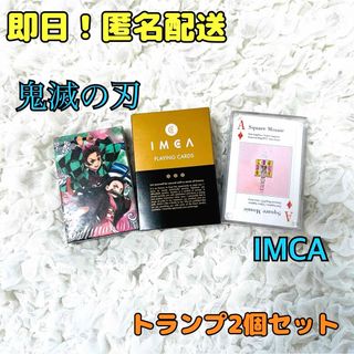 キメツノヤイバ(鬼滅の刃)の【非売品】鬼滅の刃 くら寿司 IMCA 宝石柄 トランプ 2個セット 新品未使用(トランプ/UNO)