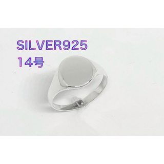 オーバル　シグネット　印台　スターリングシルバー925リング14号メンズ銀イb6(リング(指輪))