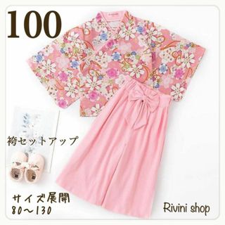 新品♪ 袴 セパレート 桜 ピンク 七五三 ひな祭り 結婚式 フォーマル　100(和服/着物)