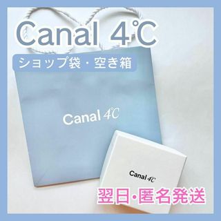 Canal 4℃ ヨンドシー ショップ袋 紙袋 空き箱