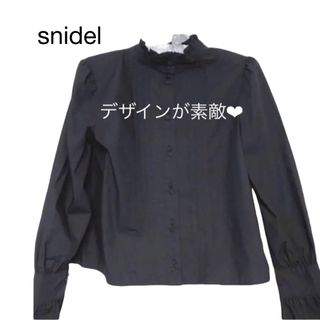 スナイデル(SNIDEL)のsnidelスナイデルブラウスS(シャツ/ブラウス(長袖/七分))