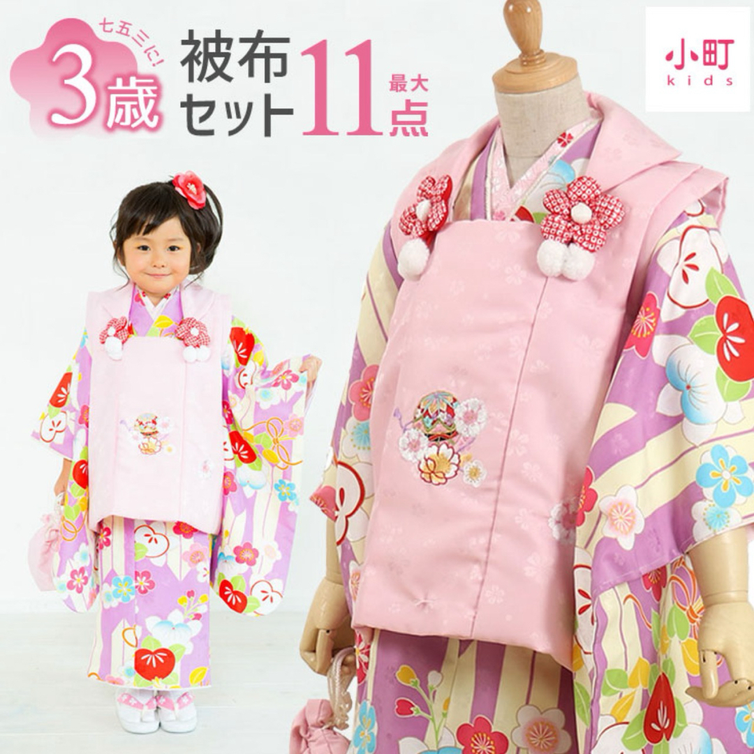 七五三 被布セット(3歳) キッズ/ベビー/マタニティのキッズ服女の子用(90cm~)(和服/着物)の商品写真