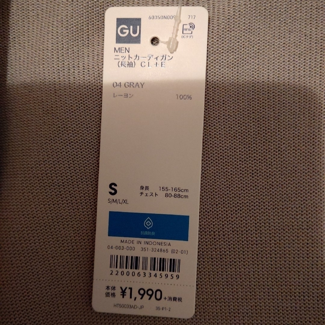 GU(ジーユー)の【GU/ジーユー】メンズニットカーディガン  グレー メンズのトップス(カーディガン)の商品写真