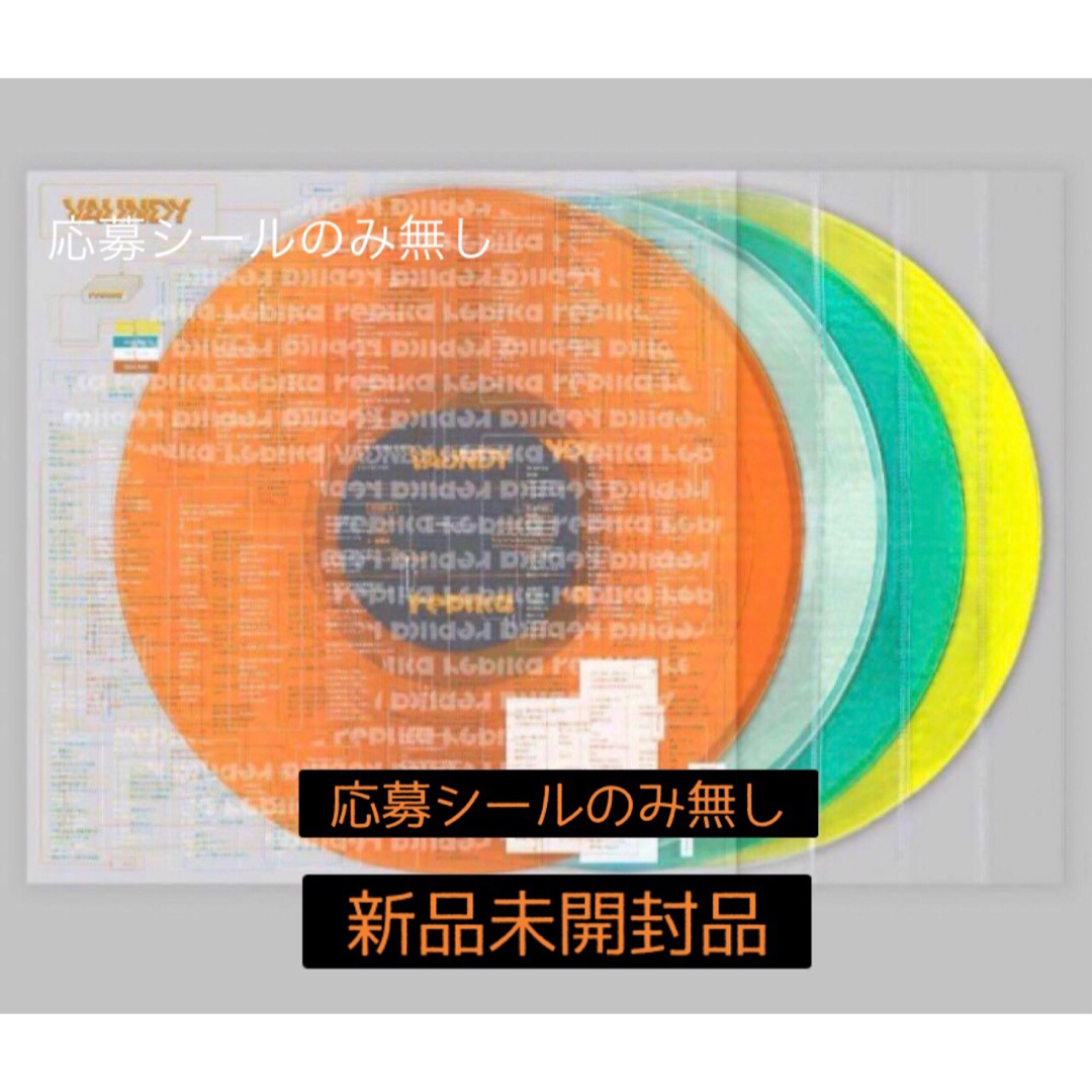 応募シールのみ無しVaundy replica メガジャケ 完全生産限定盤 LP エンタメ/ホビーのタレントグッズ(ミュージシャン)の商品写真