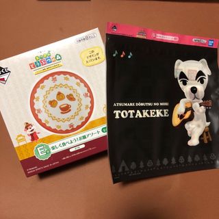 バンダイ(BANDAI)の1番くじ　どうぶつの森(キャラクターグッズ)