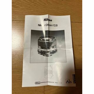 ニコン(Nikon)のNikon(ニコン) 取扱説明書　Nikkor 24mm f/2.8(その他)