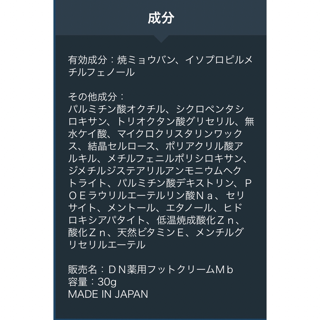 デオナチュレ(デオナチュレ)の男デオナチュレ 足指さらさらクリーム 無香料 30g ×2個set コスメ/美容のボディケア(制汗/デオドラント剤)の商品写真