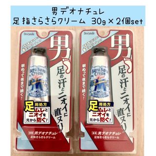 デオナチュレ(デオナチュレ)の男デオナチュレ 足指さらさらクリーム 無香料 30g ×2個set(制汗/デオドラント剤)