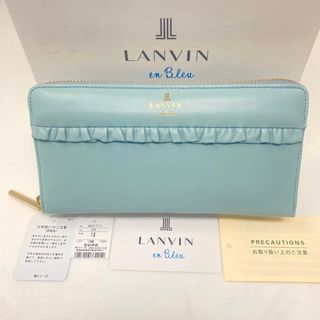 ランバンオンブルー(LANVIN en Bleu)の✨先着1点限り✨ LANVIN en Bleu 長財布 アリス フリル ブルー(財布)