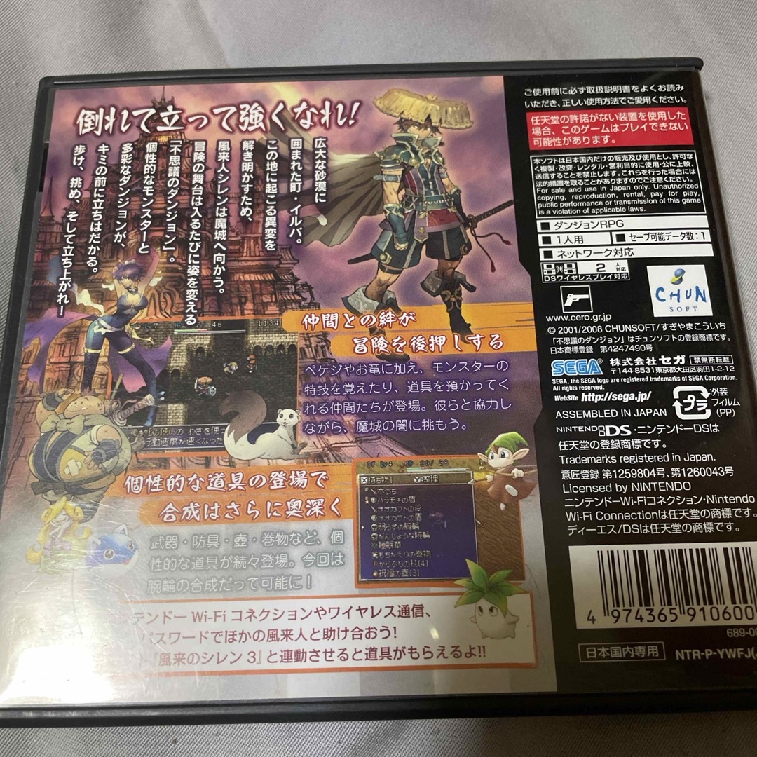 SEGA(セガ)の不思議のダンジョン 風来のシレンDS2 ～砂漠の魔城～ & 風来のシレンDS エンタメ/ホビーのゲームソフト/ゲーム機本体(携帯用ゲームソフト)の商品写真