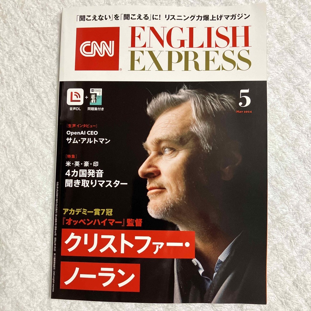 CNN ENGLISH EXPRESS (イングリッシュ・エクスプレス) 202 エンタメ/ホビーの雑誌(結婚/出産/子育て)の商品写真