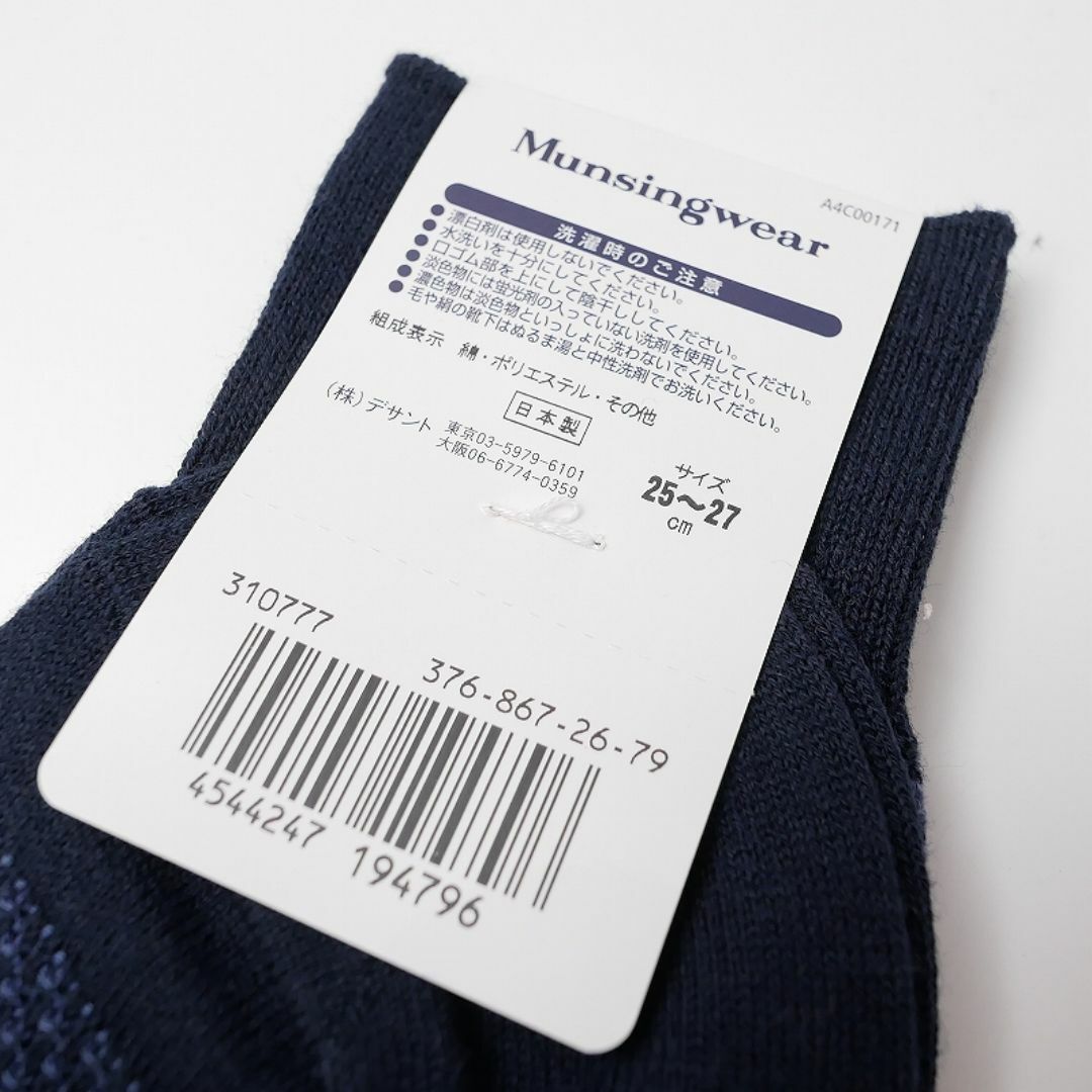 Munsingwear(マンシングウェア)のMunsingwear マンシングウエア 靴下 25cm-27cm アーガイル メンズのレッグウェア(ソックス)の商品写真