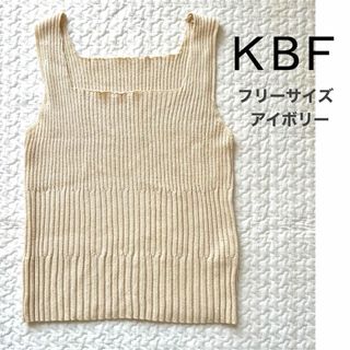 KBF - KBF タンクトップ アクリルニット カットソー アイボリー 春夏