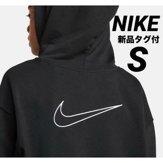 ナイキ(NIKE)のNIKE ウィメンズ ドライフィット フルジップパーカー ブラック Sサイズ(パーカー)