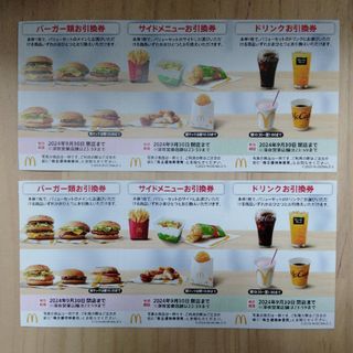 マクドナルド(マクドナルド)のマクドナルド株主優待券 ２シート(フード/ドリンク券)