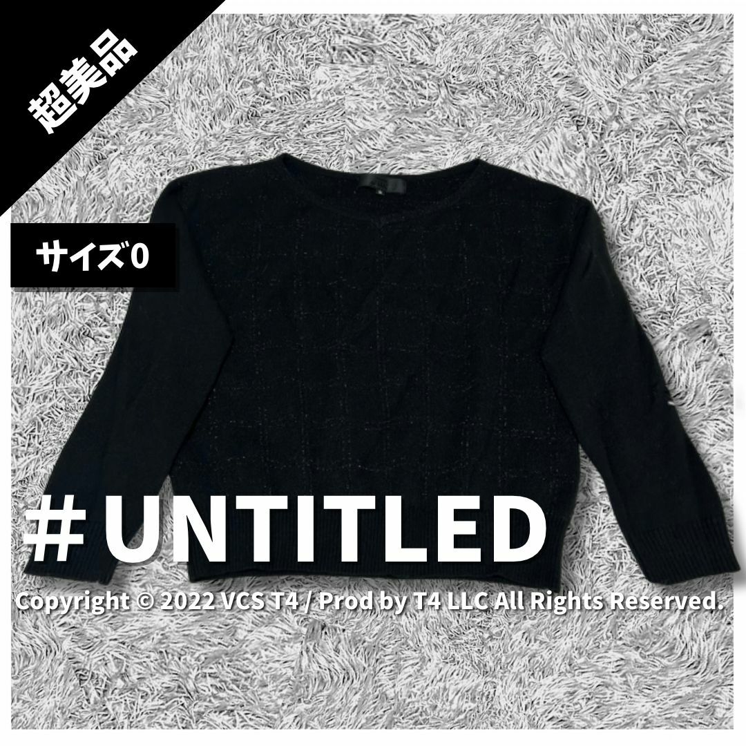 UNTITLED(アンタイトル)の【超美品】アンタイトル ニット XS 黒 ラメ ウール シンプル ✓3742 レディースのトップス(ニット/セーター)の商品写真