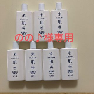 コーセー(KOSE)ののの♪様専用　米肌　肌潤美白化粧水　マイハダ　KOSE(化粧水/ローション)