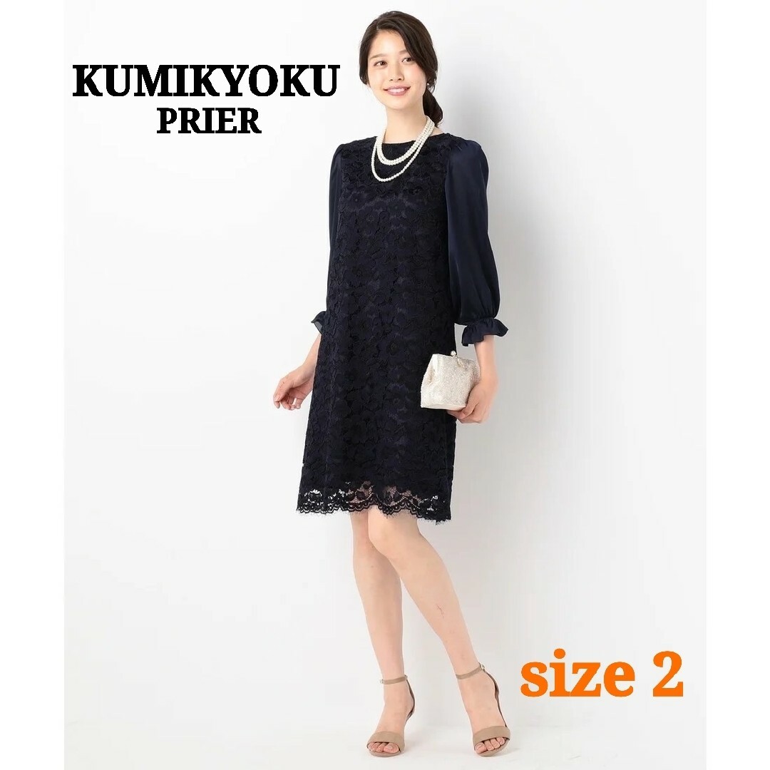 kumikyoku（組曲）(クミキョク)のKUMIKYOKU フラワーコードレースドレス Aライン 上品 ネイビー 2 レディースのワンピース(ひざ丈ワンピース)の商品写真