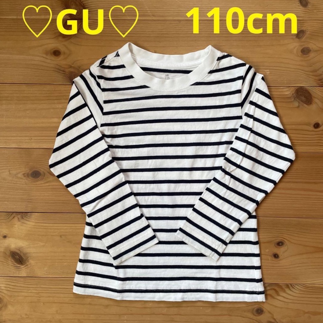 GU(ジーユー)のGU ボーダー柄ロンT 110㎝ キッズ/ベビー/マタニティのキッズ服女の子用(90cm~)(Tシャツ/カットソー)の商品写真