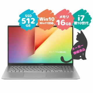 ASUS - 【整備済品】 ASUS ノートパソコン VivoBook 15 SSD搭載