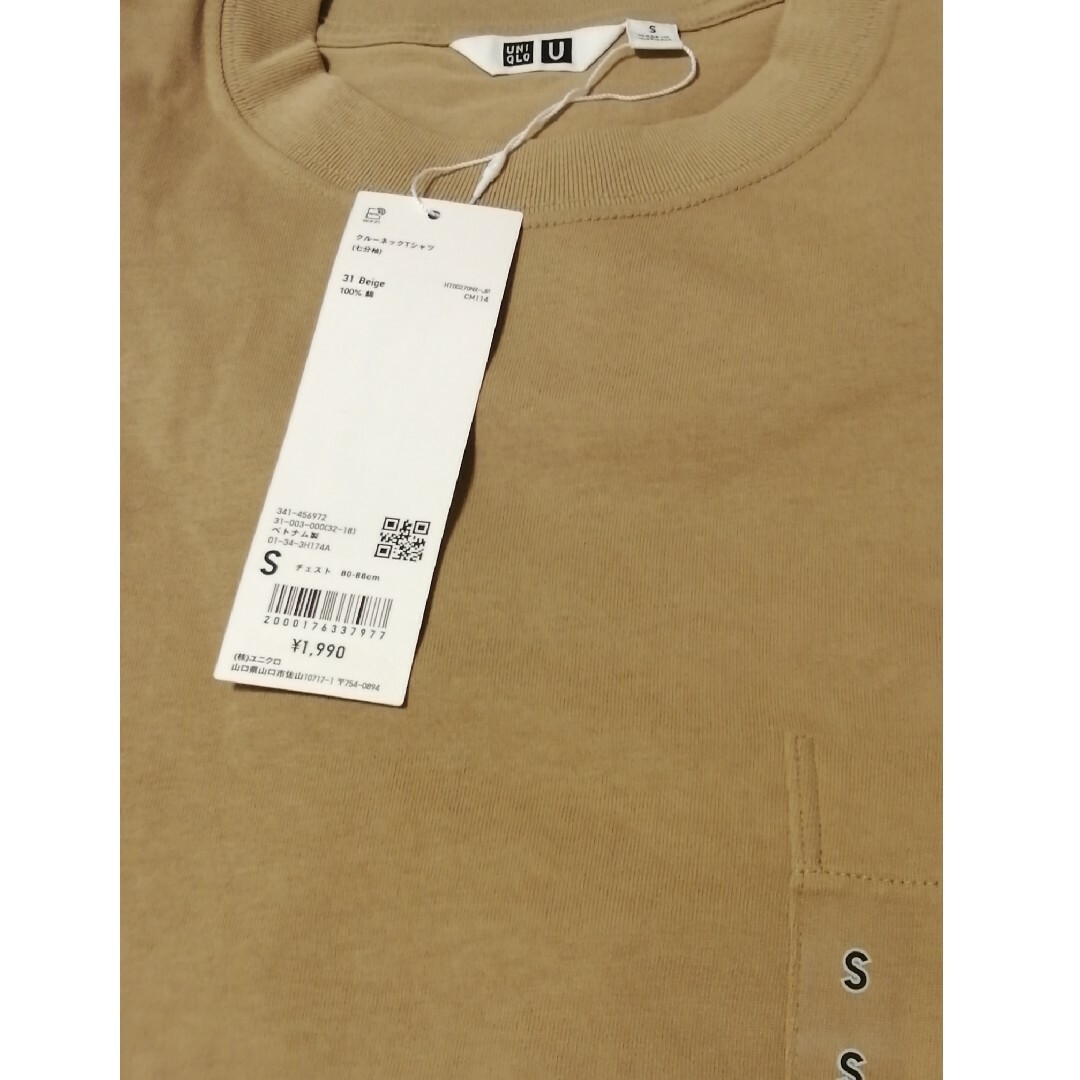 UNIQLO(ユニクロ)のユニクロU　ルメール　7分袖 クルーネック　Ｔシャツ　Ｓ　ベージュ　綿100% メンズのトップス(Tシャツ/カットソー(七分/長袖))の商品写真