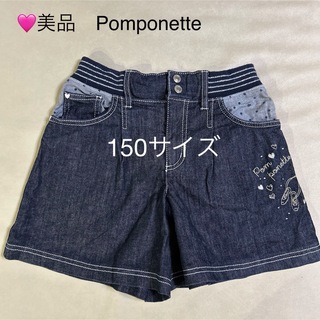 pom ponette - 【美品】ポンポネットジュニア　キュロットスカートMサイズ