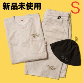 FREAK'S STORE - サウベニア オールナイトサウナセット フリークスストア S 新品未使用