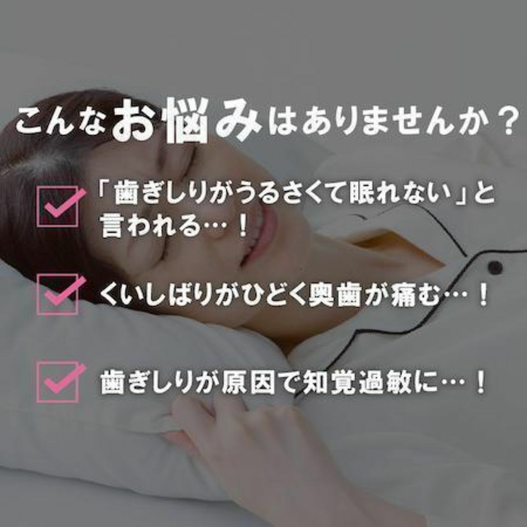 歯ぎりし対策 おとなしくん 歯ぎしり 食いしばりマウスピース 歯ぎしり