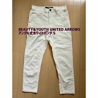 ビューティアンドユースユナイテッドアローズ(BEAUTY&YOUTH UNITED ARROWS)のBEAUTY&YOUTH UNITED ARROWS☆アンクル丈ホワイトパンツ(カジュアルパンツ)